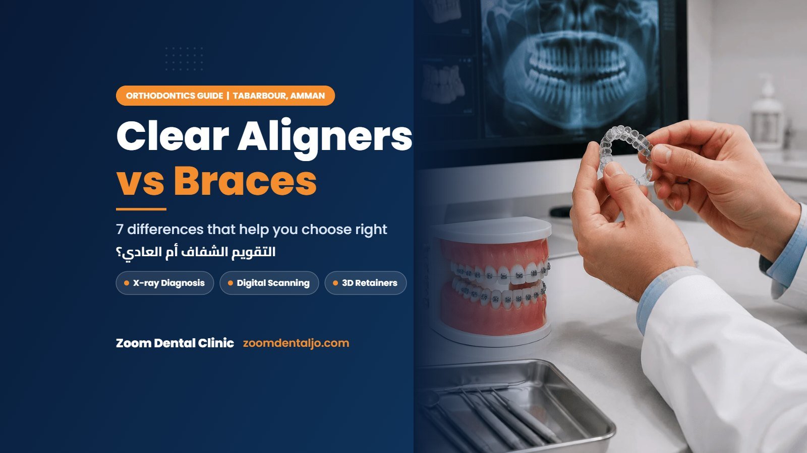 Clear aligners vs braces | guide by Zoom Dental Clinic in Tabarbour
